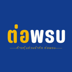หจก ต่อพรบ